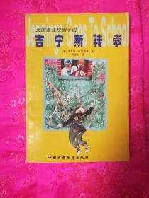 九州海上牧云记